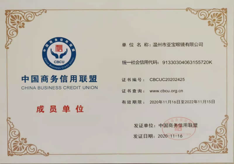 AAA證書