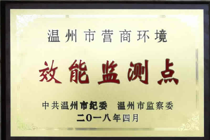 效能監(jiān)測(cè)點(diǎn)